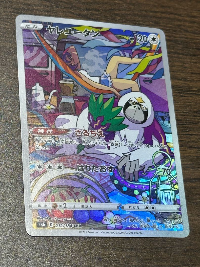 Oranguru CHR 212/184