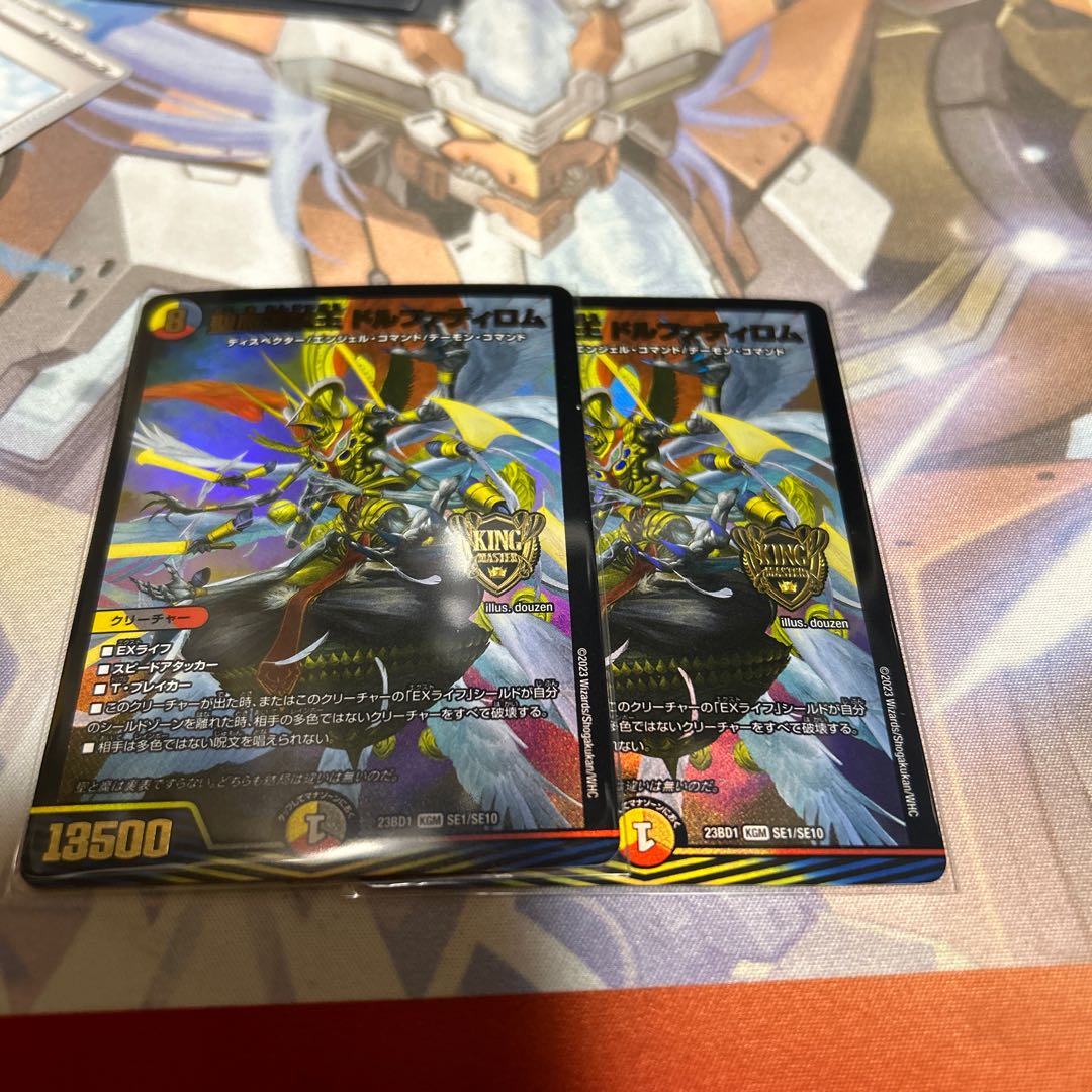 Holy Demon Consolidated King Dolfadilom KGM SE1/SE10