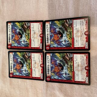 DUEL MASTERS Gil Rosa Waku C12