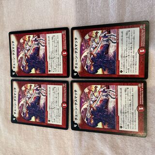Duel Masters Chain Death Match C14