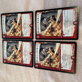 Duel Masters Buttobe! Psychic C16