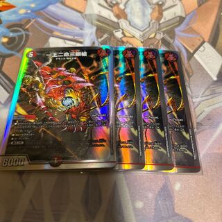 One king, two lives, three eyes