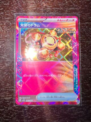 Drums of Awakening ACE 062/071