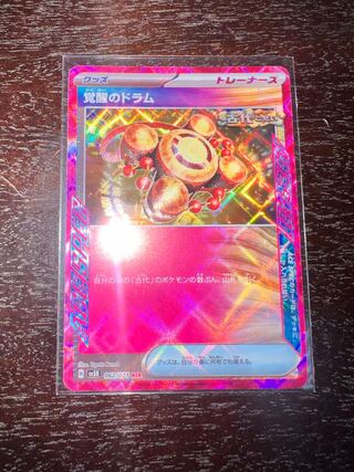 Drums of Awakening ACE 062/071