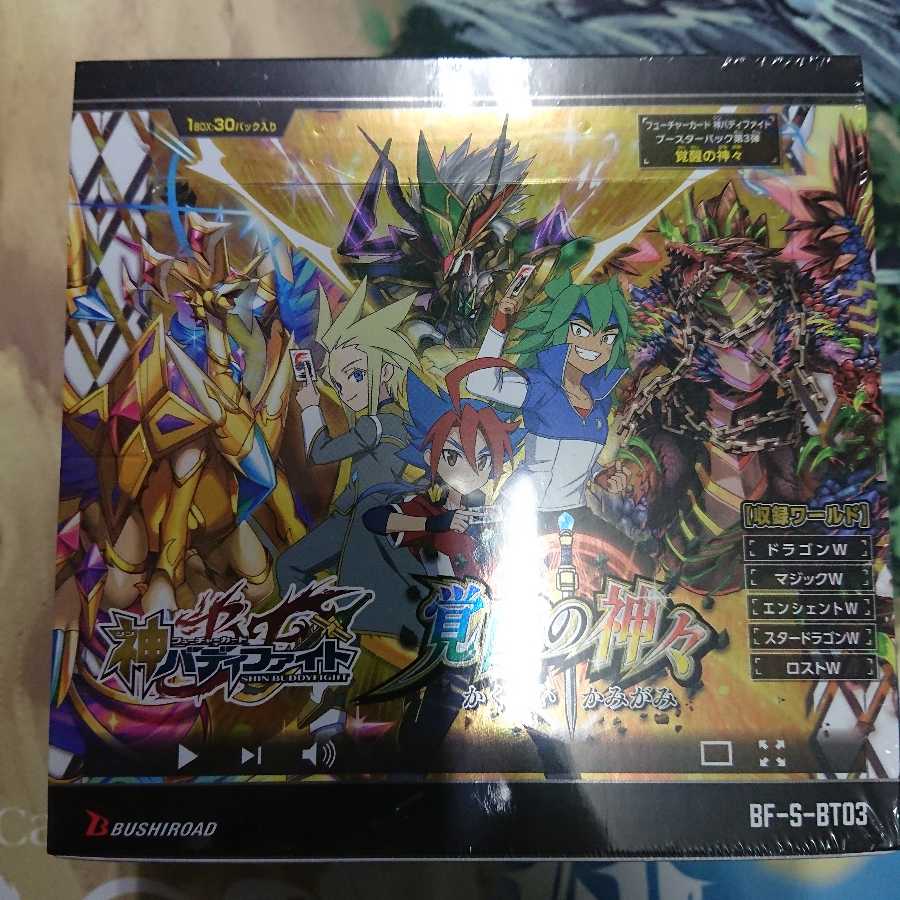 バディファイト 覚醒の神々 1BOX 未開封 送料無料