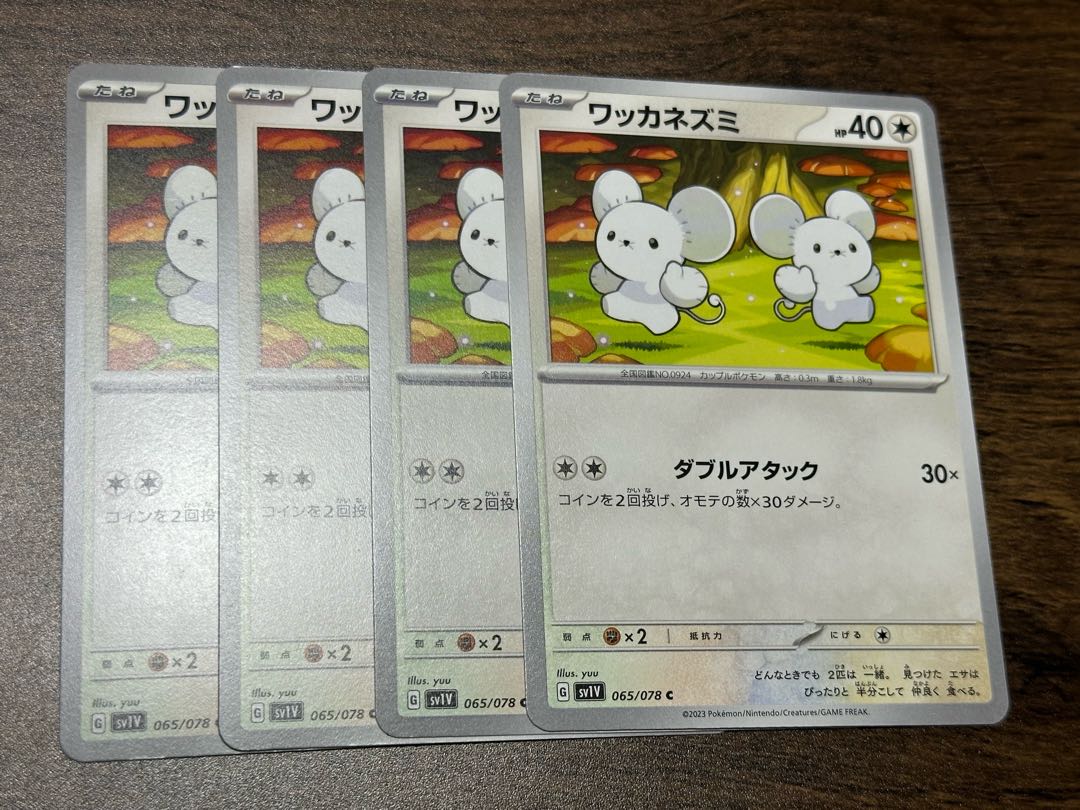 Wacker Mouse C 065/078