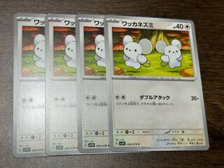 Wacker Mouse C 065/078