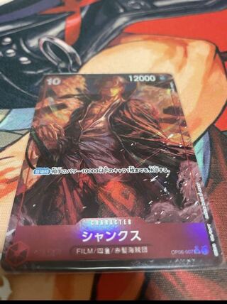 シャンクス(パラレル) P-SR OP06-007