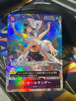 ミス・オールサンデー(パラレル) SP OP04-064