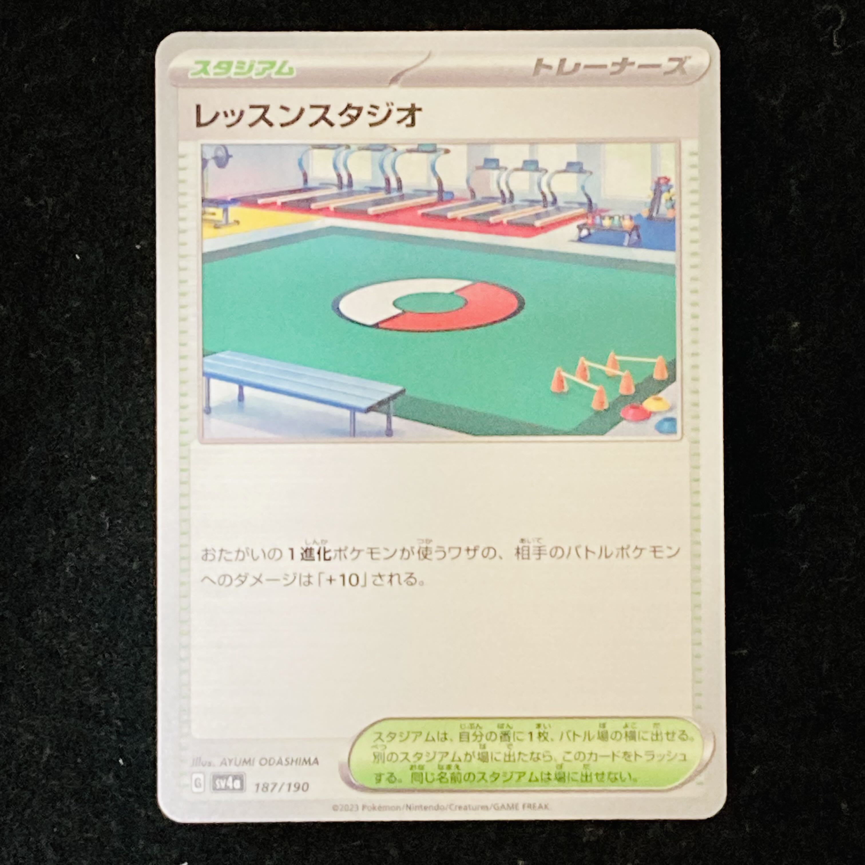 Lesson studio 187/190