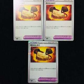 岩のむねあて(キラ) 164/190