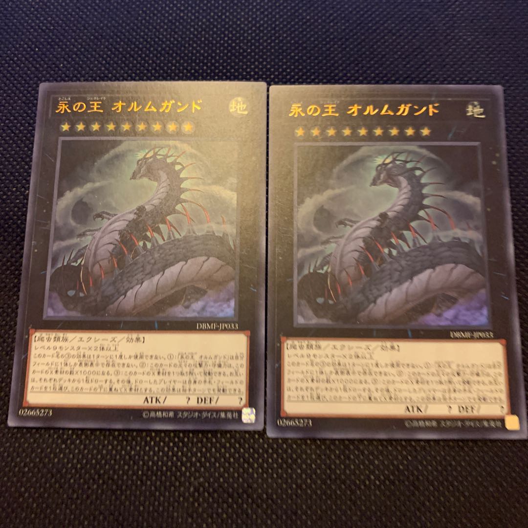 永の王 オルムガンド UR