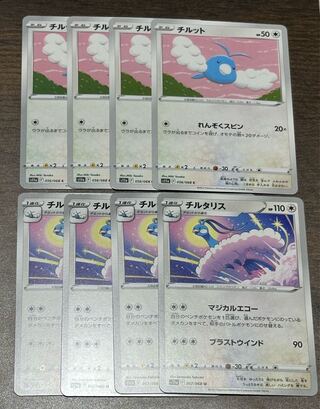 チルット & チルタリス 進化ラインセット