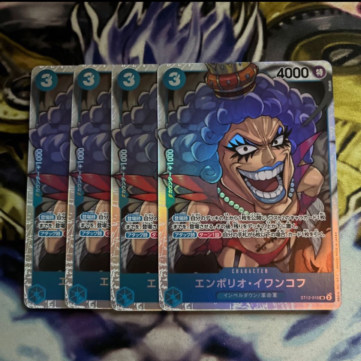 One Piece Card Emporio Rockrufff sr Start Deck Limited 4 cards
