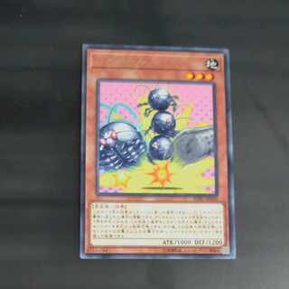 ゴキポール レア JP030　【木林堂】