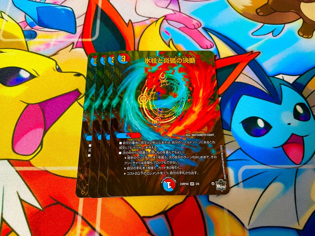 Decision of icicles and Fire arc