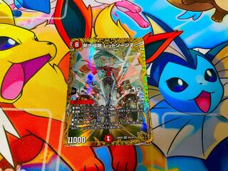Hot Invasion Red XornZ (Gold Treasure) SR SPX/SP4
