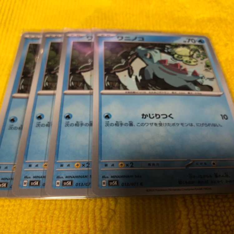 Pokémon Cards SV5K 013/071 Water Totodile Set of 4