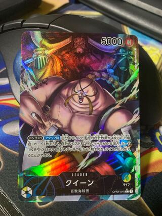 Queen Leader Parallel