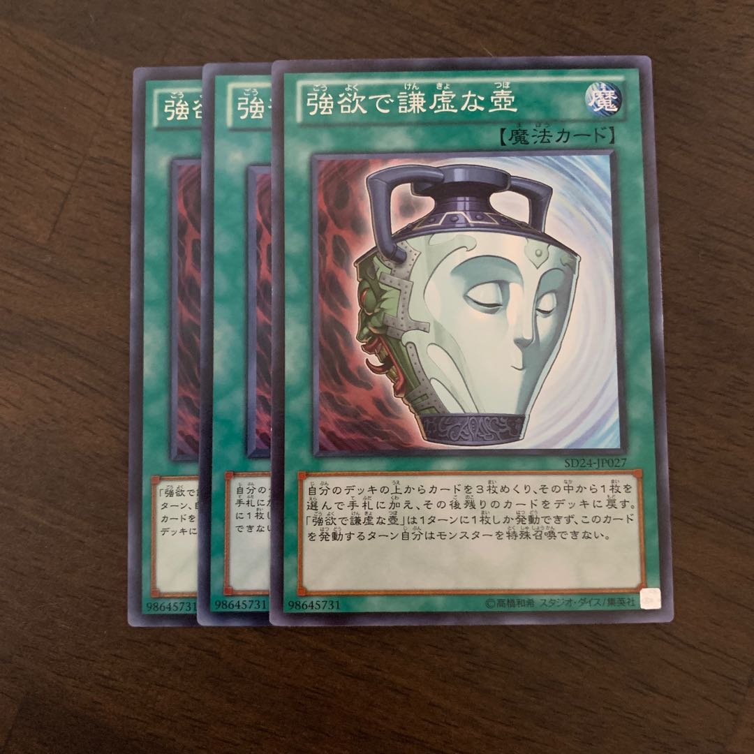 Pot of Duality Normal JP027