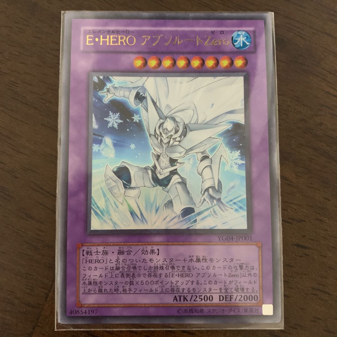 Elemental HERO Absolute Zero Ultra Rare JP001