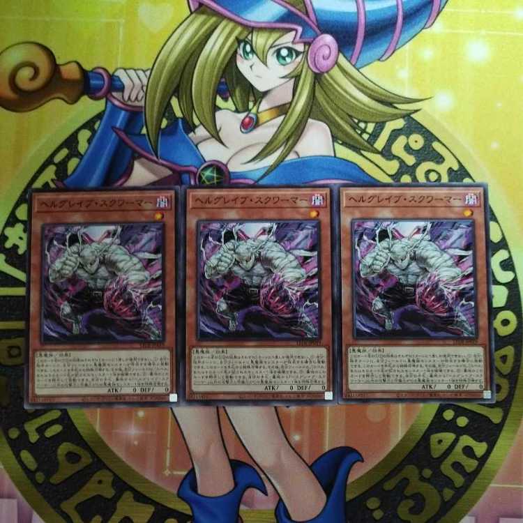 Hell Grave Squirmer LEDE-JP019 Set of 3