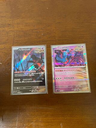 For Mr. Tambo] Habatakkami