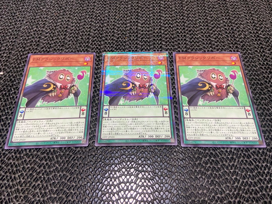 EM Classique Kuriboh A-683