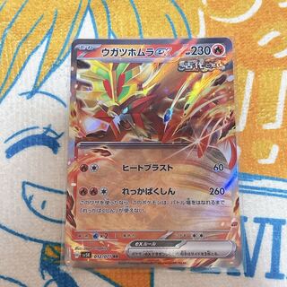 Ugatu Homura ex RR 012/071