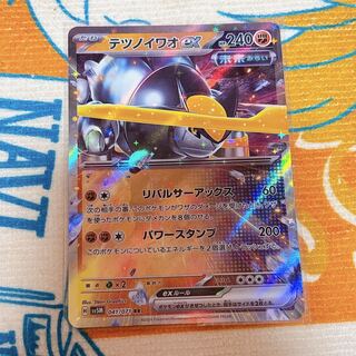 Tetsuno Iwao ex RR 041/071 1枚