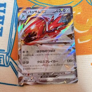 Scizorex RR 044/071