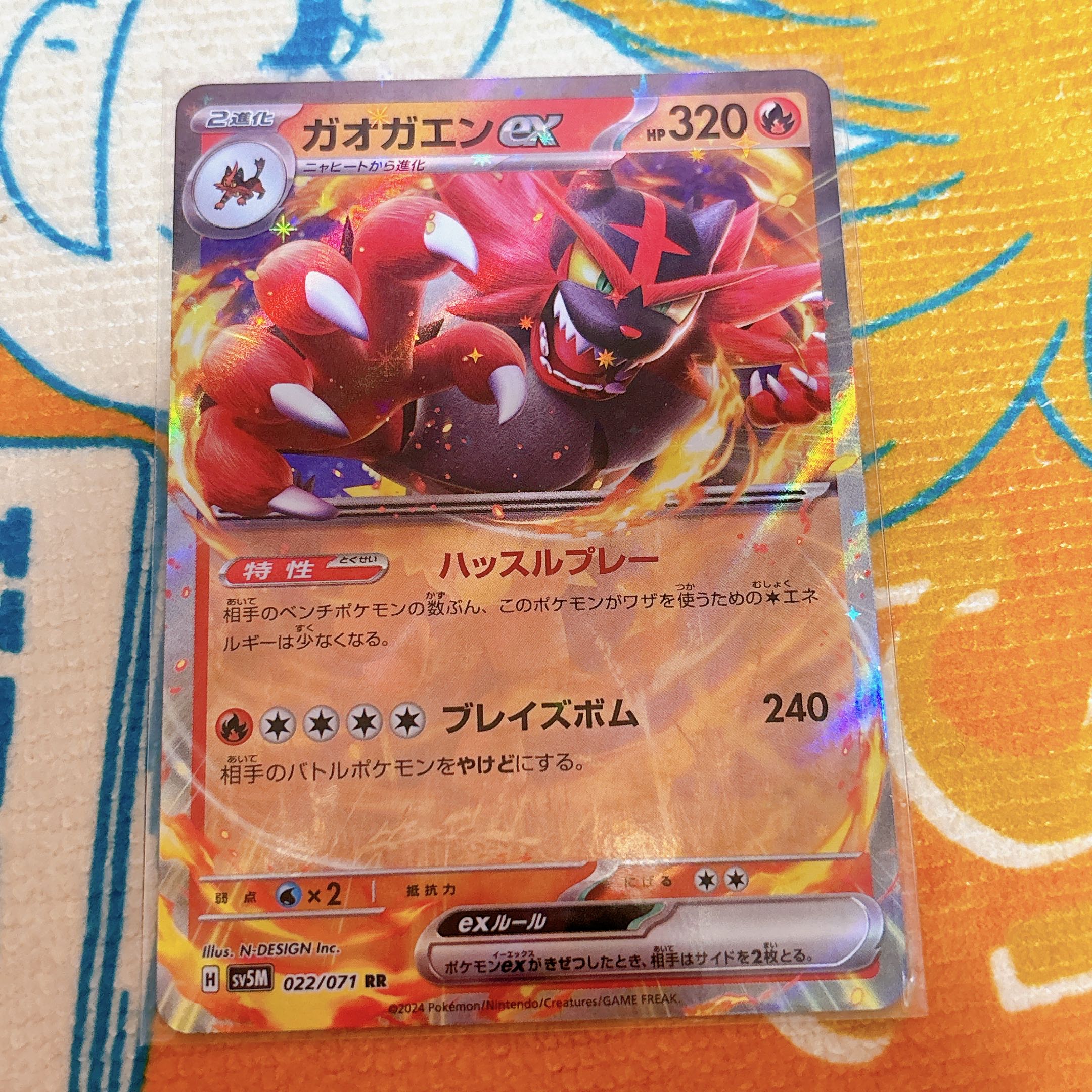 Incineroarex RR 022/071