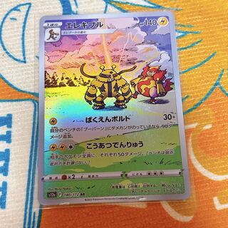 Electivire AR 180/172