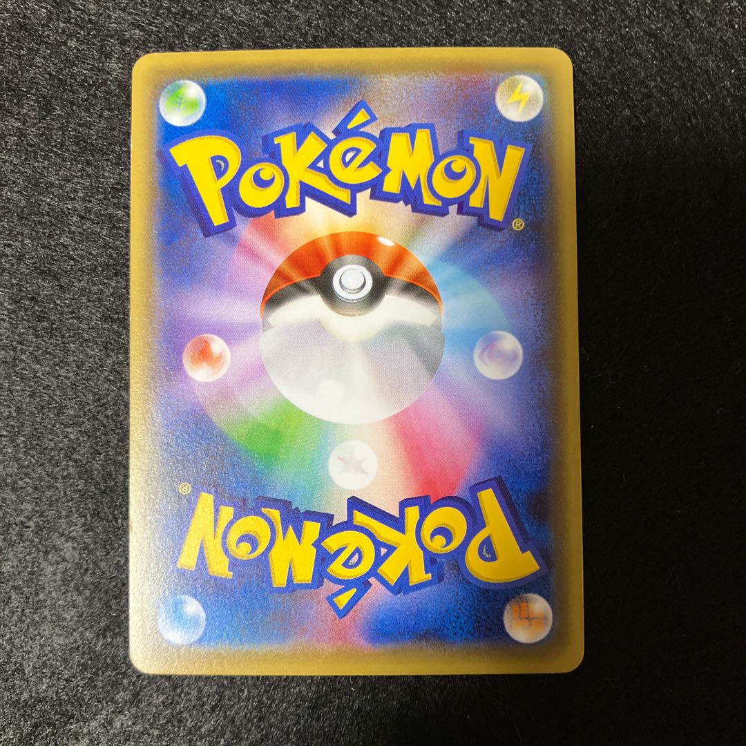 Lord and Maiko Pikachu