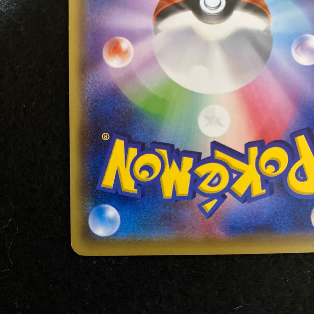 Lord and Maiko Pikachu