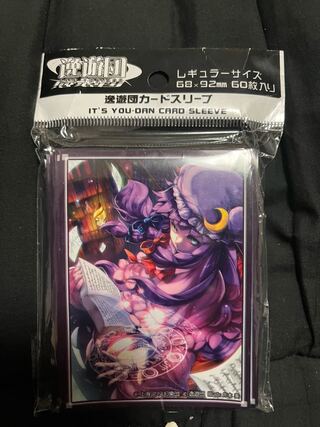 Patchouli Knowledge Sleeve East