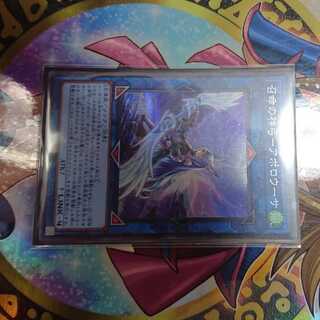 Divine Bow of Invocation - Apollousa (Different Illustration Version) Secret Rare JP028