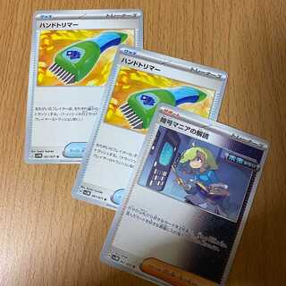 Deciphering cryptomania + 2 hand trimmers