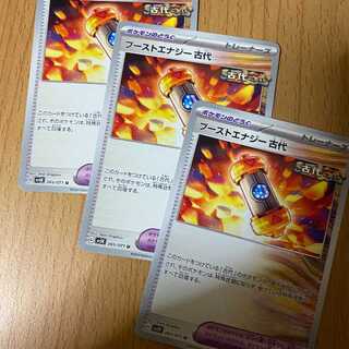 Boost Energy Ancient 3 pieces