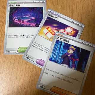 緊急ボード+マツバの確信+危険な密林