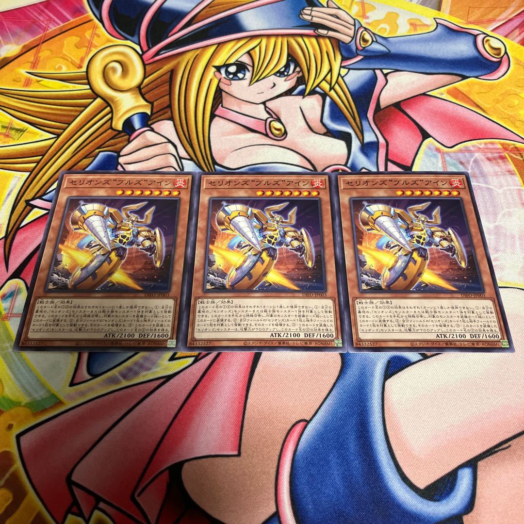 Therions "Bulls" Ain Normal JP003