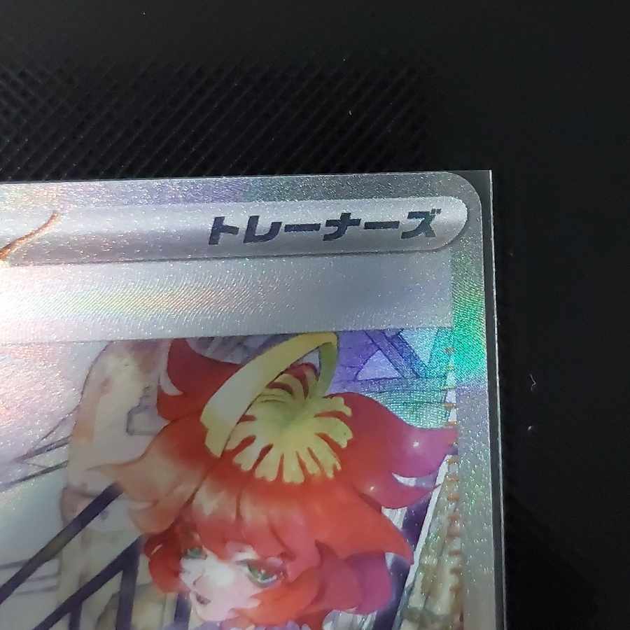 メロコ SAR 092/066