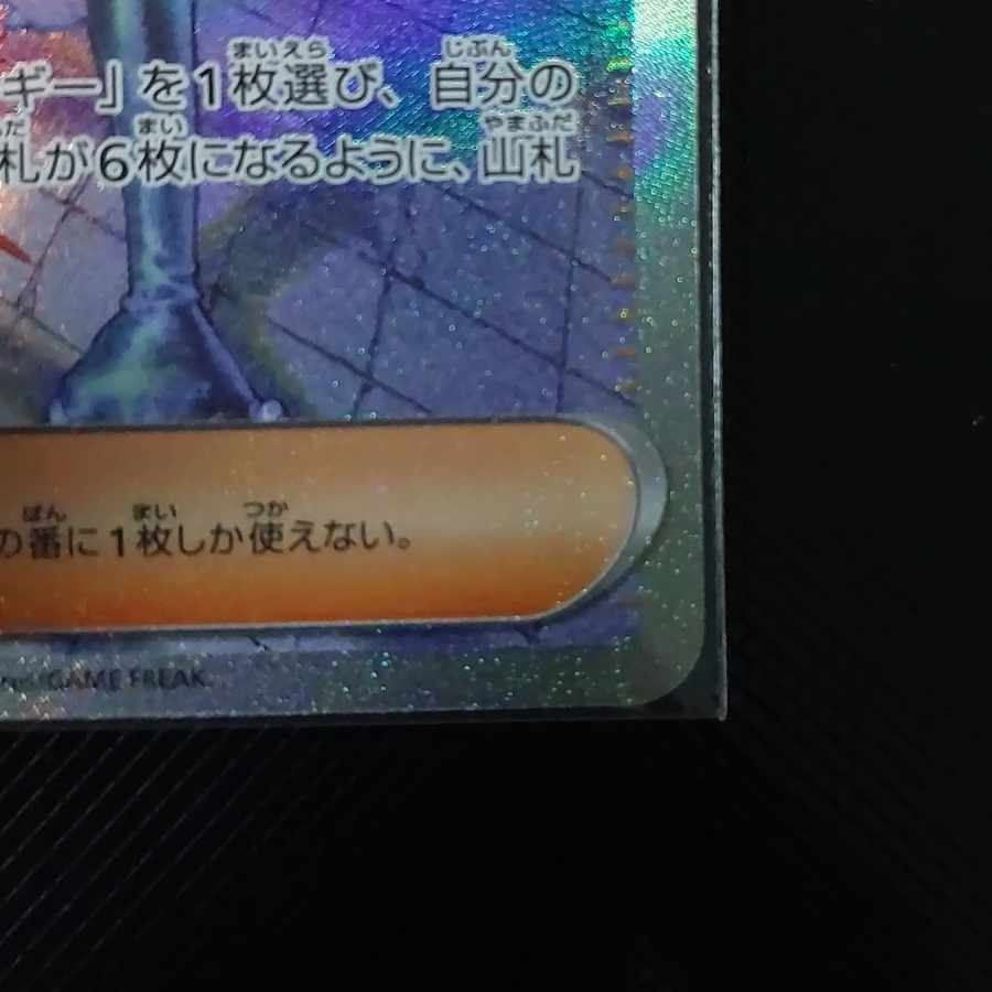 メロコ SAR 092/066