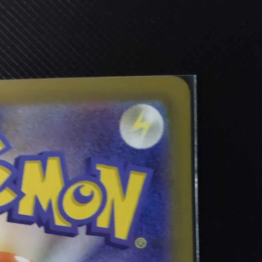 メロコ SAR 092/066