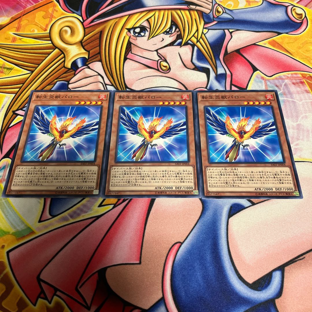 Salamangreat Parro Normal JP004