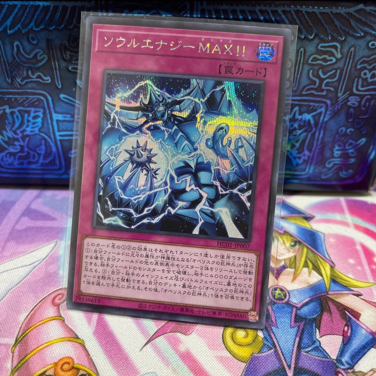 P shop No.312 Soul Energy MAX! [Sik.