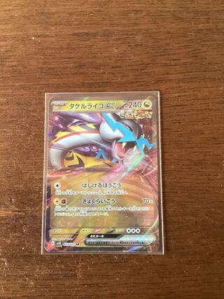 Takeru Raiko ex RR 053/071