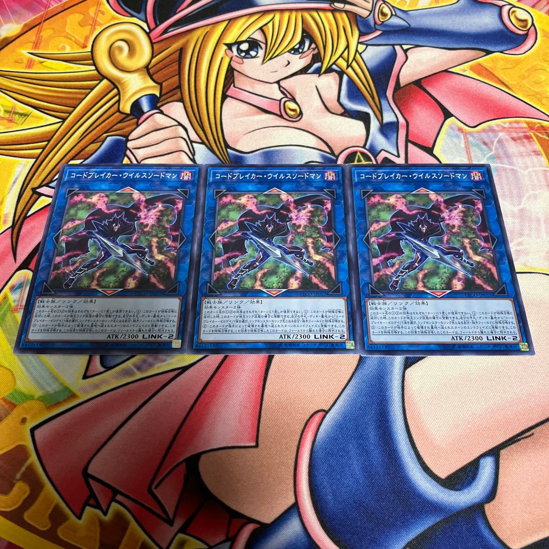 Codebreaker Virus Swordsman Normal JP052