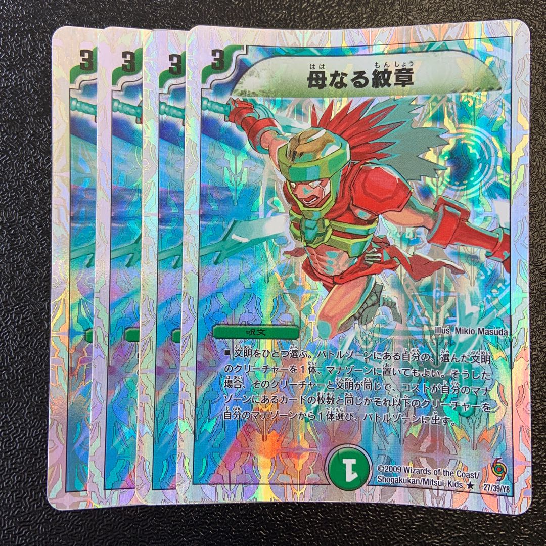 Mother Crest (Superdeck spec.) R-foil 27/39/Y8