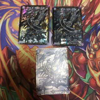 卍 デ・スザーク 卍 SE 2枚　ゆきみだいふく様専用